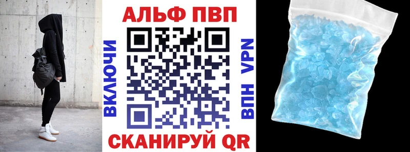 Alpha PVP кристаллы  Пушкино 