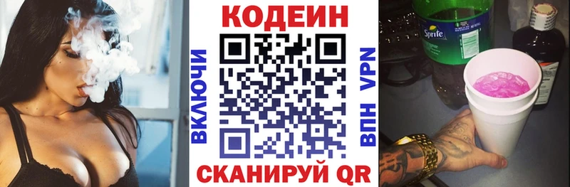 маркетплейс клад  Пушкино  Кодеин Purple Drank 