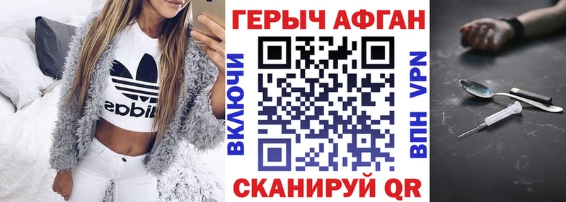 купить   Пушкино  ГЕРОИН белый 