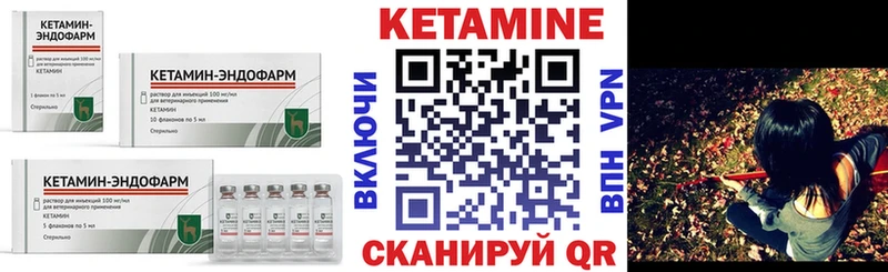 КЕТАМИН ketamine  купить закладку  Пушкино 
