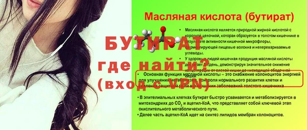 бутират Козельск