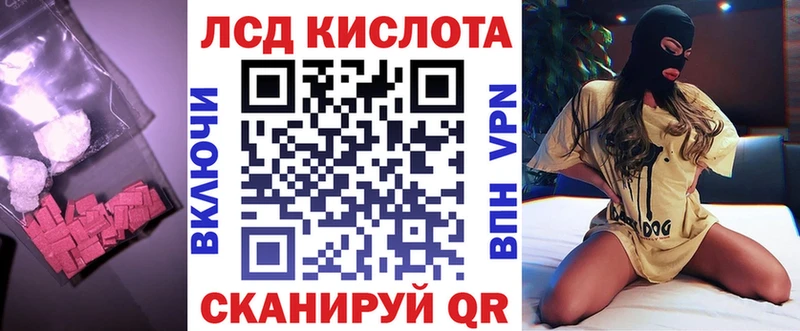ЛСД экстази кислота  Пушкино 