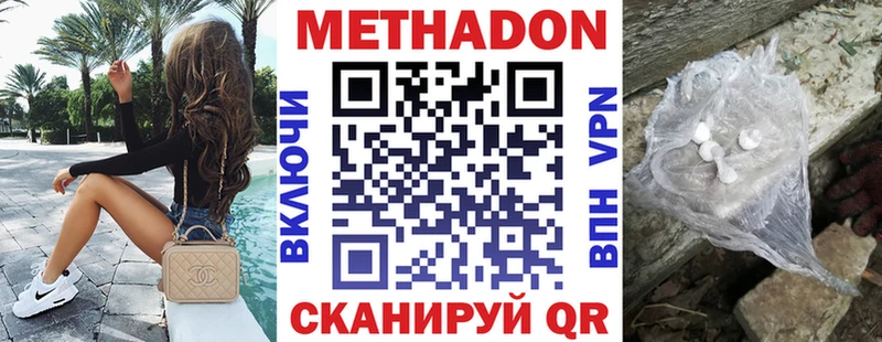 Метадон methadone  цена наркотик  Пушкино 
